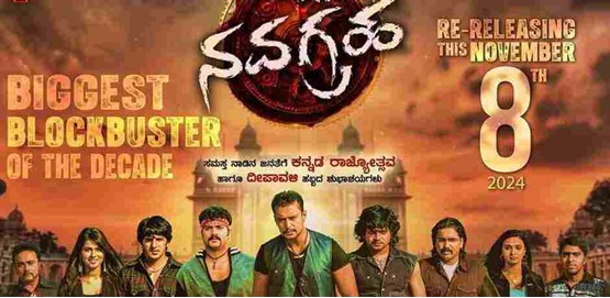 Navagraha Movie Poster